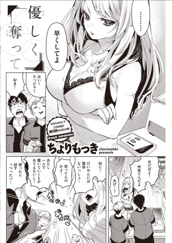【エロ漫画】 COMIC快楽天 2021年08月号 サンプル画像