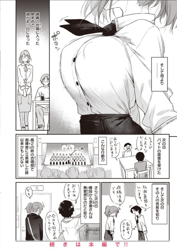【エロ漫画】 COMIC快楽天 2023年11月号 サンプル画像