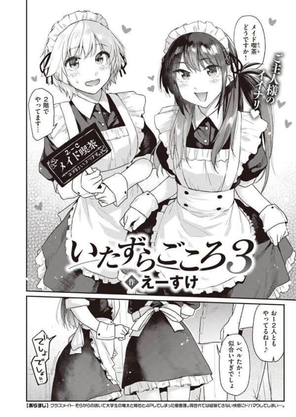 【エロ漫画】 COMIC快楽天 2023年09月号 サンプル画像