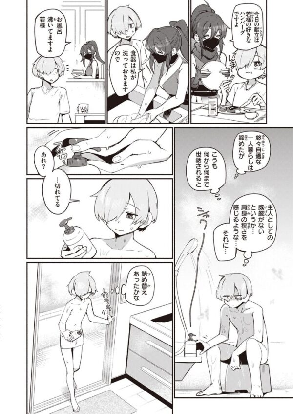 【エロ漫画】 COMIC快楽天 2024年01月号 サンプル画像