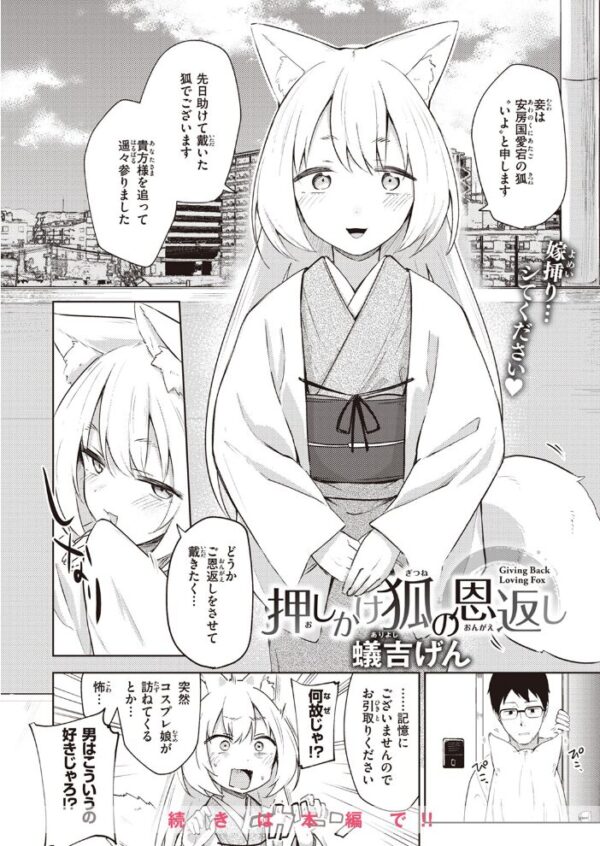 【エロ漫画】 COMIC快楽天 2023年10月号 サンプル画像