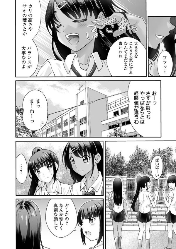 【エロ漫画】姉と過ごす放課後の密かな指先と中出しフェラで揺れる胸元の潮吹きパイズリ! サンプル画像