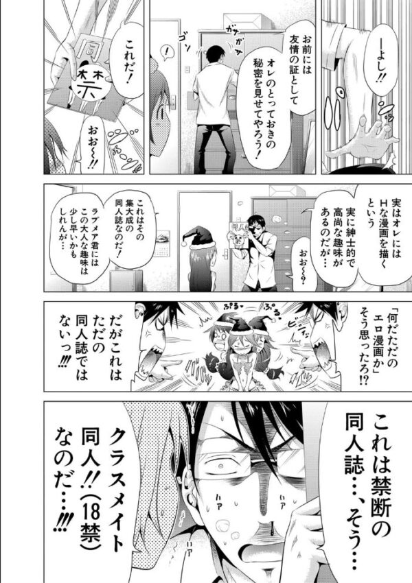 【エロ漫画】世界の男は自分一人だけ、全員が彼の女学生メイドになるハーレム中出し! サンプル画像