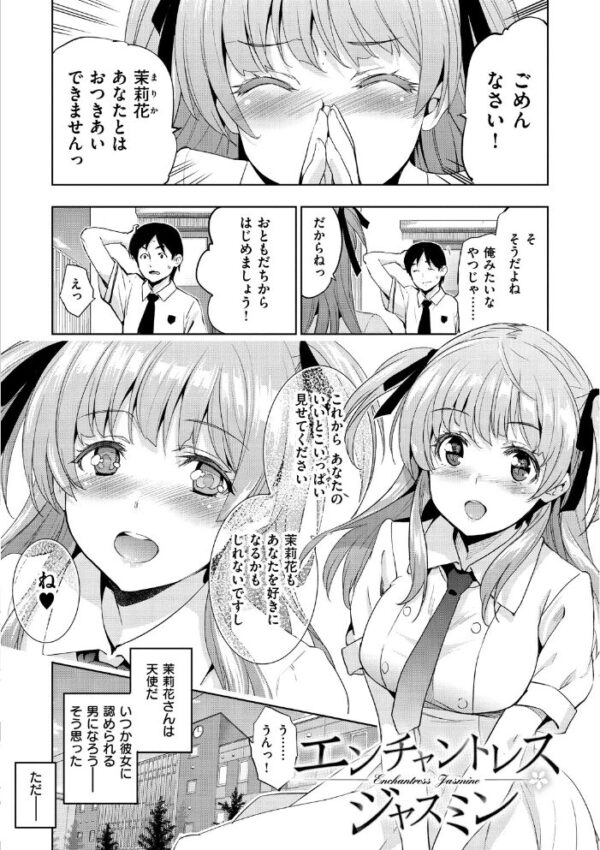 【エロ漫画】お嬢様の巨乳と彼女に似た娼婦が魅惑の中出しフェラで堕ちる夜の騎乗位！！ サンプル画像