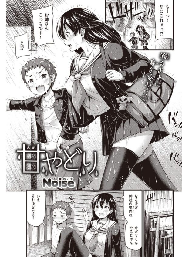 【エロ漫画】 COMIC快楽天 2019年11月号 サンプル画像