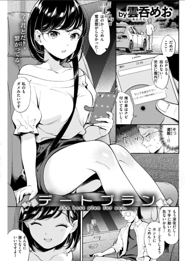 【エロ漫画】 COMIC快楽天 2019年06月号 サンプル画像