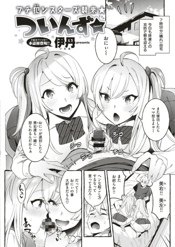 【エロ漫画】 COMIC快楽天 2019年09月号 サンプル画像
