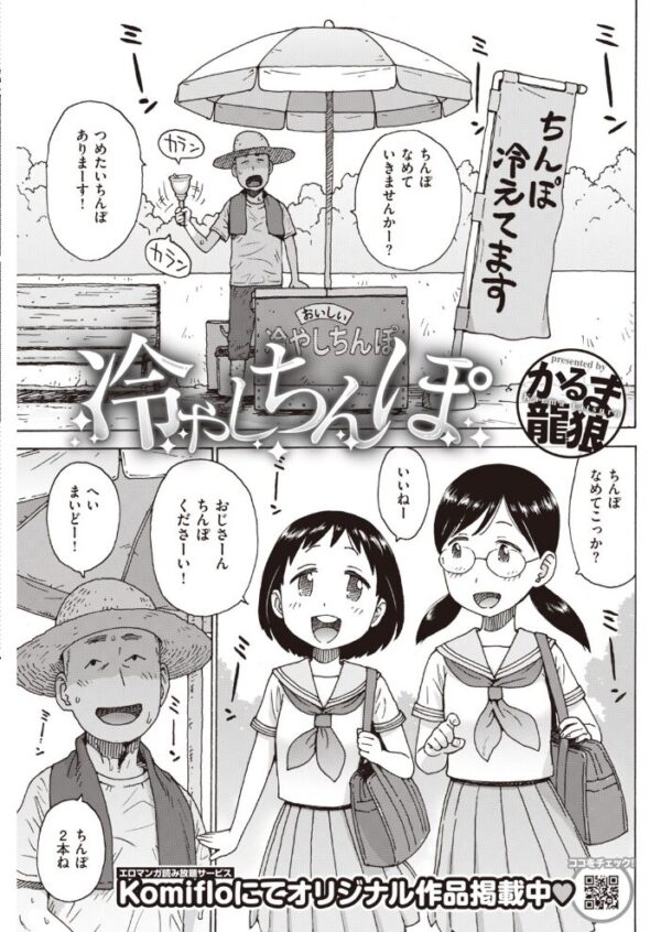 【エロ漫画】 COMIC快楽天 2019年10月号 サンプル画像