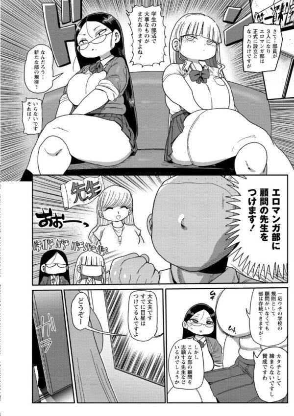 【エロ漫画】巨乳人妻の女教師と乱れる中出しセックス完全収録フェラと露出のハーレム模様! サンプル画像