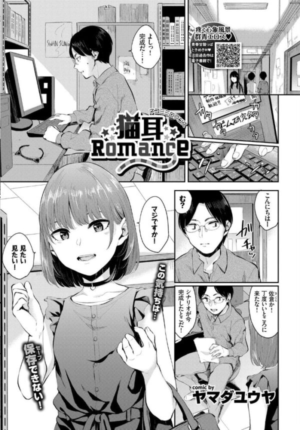 【エロ漫画】 COMIC BAVEL 2018年10月号 サンプル画像