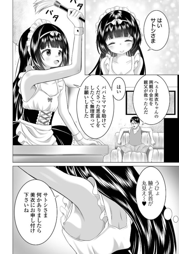 【エロ漫画】 COMICオルガ vol.90 サンプル画像