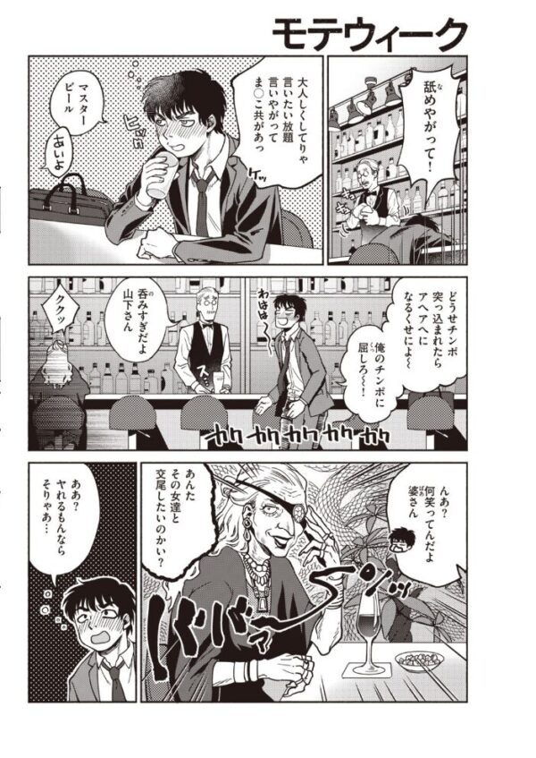 【エロ漫画】 COMIC快楽天 2021年02月号 サンプル画像