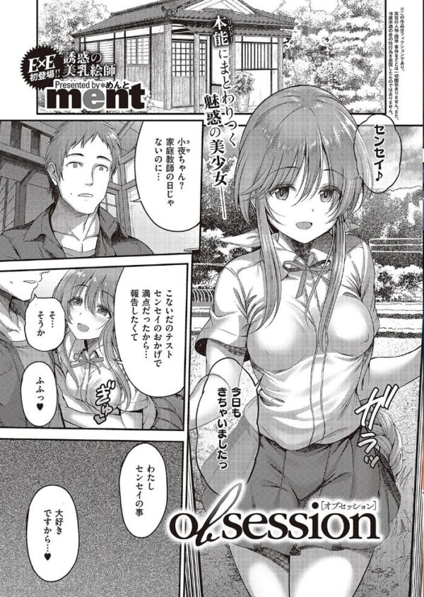 【エロ漫画】 COMIC E×E 43【FANZA限定特典付き】 サンプル画像