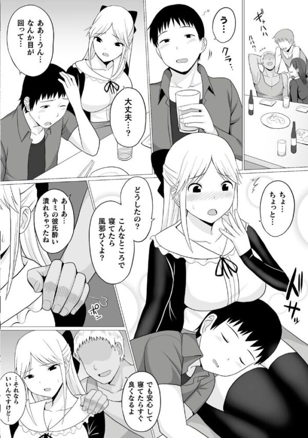 【エロ漫画】寝取られの罠に堕ちた美乳女子大生が複数の男に囲われ中出しされる快楽と羞恥w サンプル画像