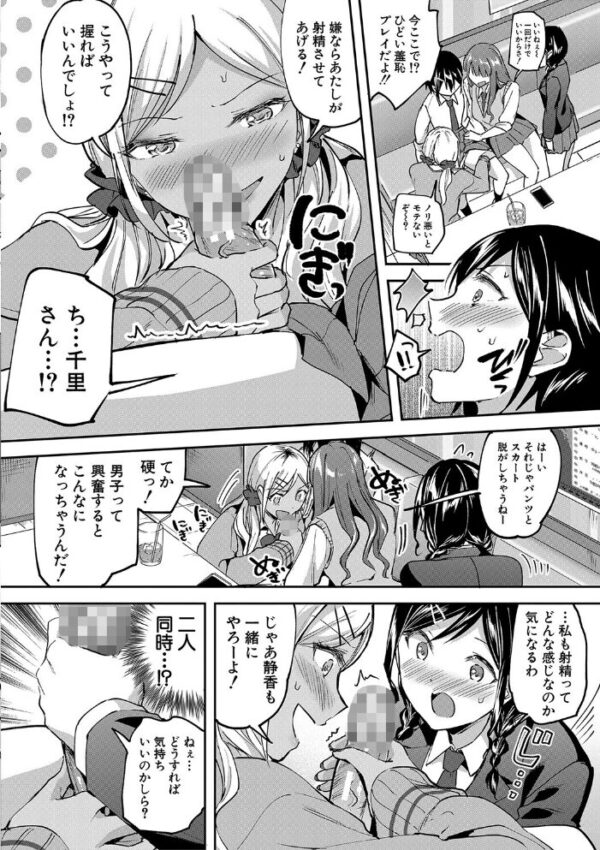 【エロ漫画】覚醒した痴女系ガールズのパイズリと騎乗位で感じ合う大人の夜ｗ サンプル画像