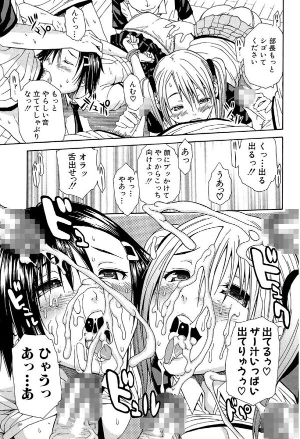 【エロ漫画】 輪●学園【1話立ち読み付き】 敗北者達は淫れ舞う サンプル画像