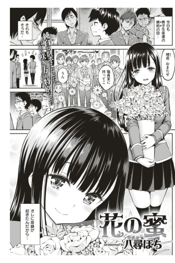 【エロ漫画】 COMIC快楽天 2019年08月号 サンプル画像