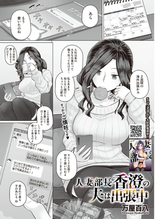 【エロ漫画】 コミックホットミルク 濃いめ Vol.060 サンプル画像