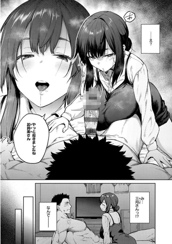 【エロ漫画】巨乳美人×ハーレムライフを押し広げるアナル三昧の日々w佐々城と三月が誘い合う展開に溺れる体感寸前の夜w サンプル画像