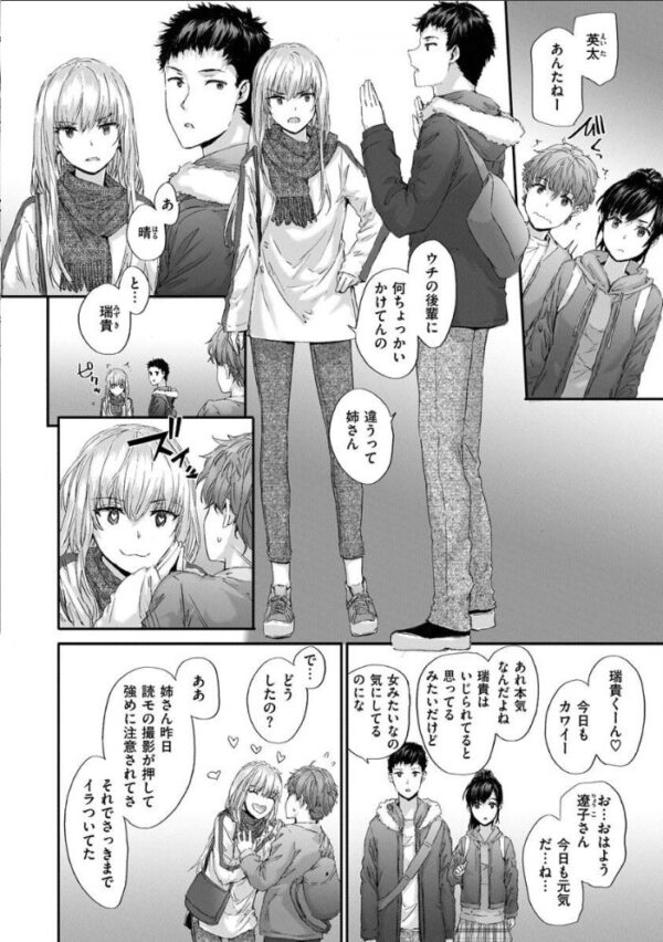 【エロ漫画】無表情OLとメイドのフェラと騎乗位 ハメ撮りで深まる甘い夜のオフィスw サンプル画像