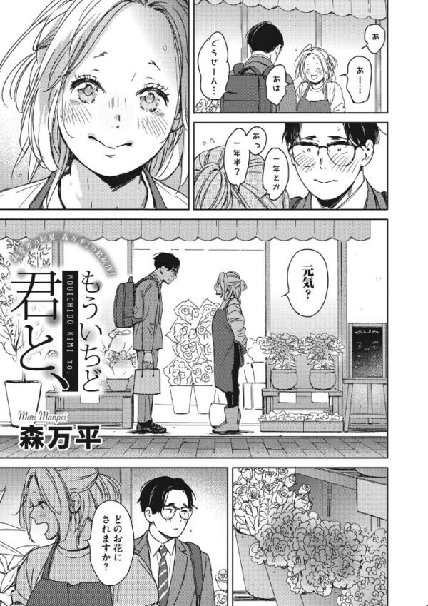 【エロ漫画】日菜子さんの部屋で初めての年上彼女と過ごす、巨乳彼女のやさしく激しい夜の体験！ サンプル画像