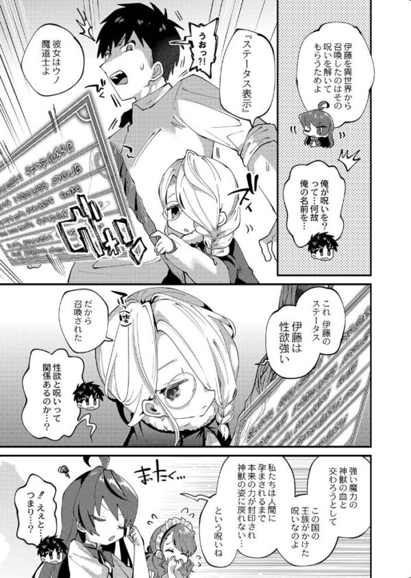 【エロ漫画】異世界で出会った巨乳美姉と彼女の友人とフェラと中出しの夜を楽しむ騎乗位セックスｗ サンプル画像
