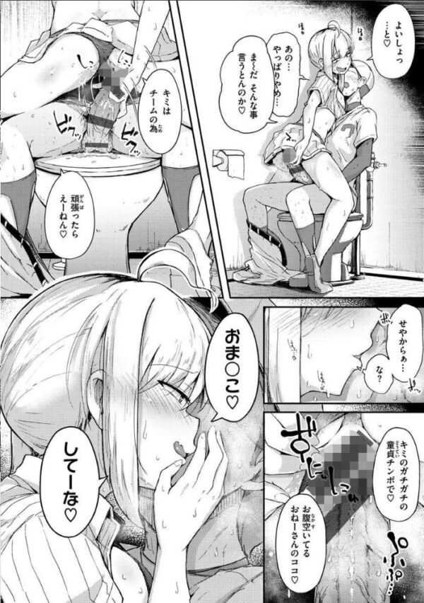 【エロ漫画】巨乳美少女と露出羞恥の中で、拷問級の拘束と手コキで中出しを許す夜の騎乗位w サンプル画像