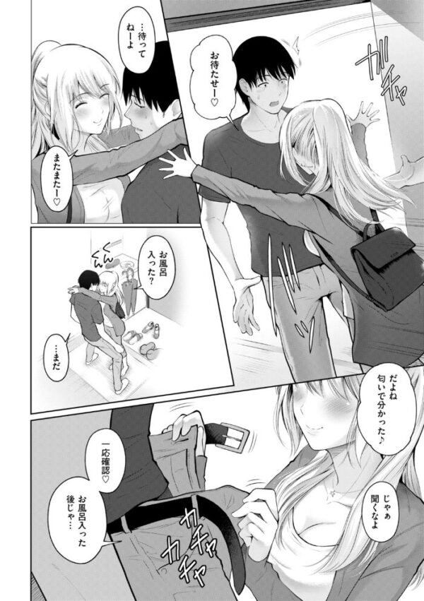 【エロ漫画】巨乳女子大生と彼氏の中出しパイズリで潮吹きも堪能する濃密オフィス近況ナイト！！ サンプル画像