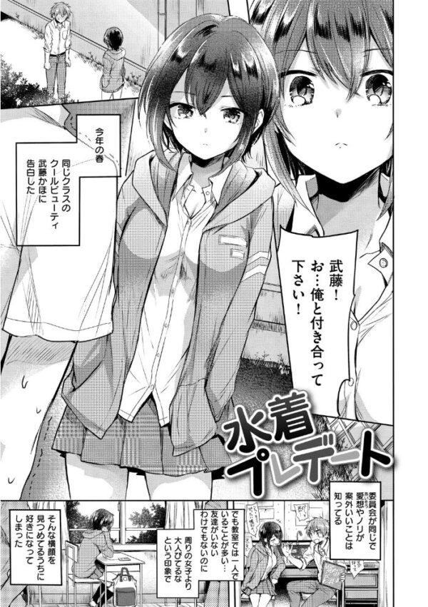 【エロ漫画】ギャル巨乳の彼女とフェラで癒すつもりが中出しまでいってしまう夜の関係ｗ サンプル画像