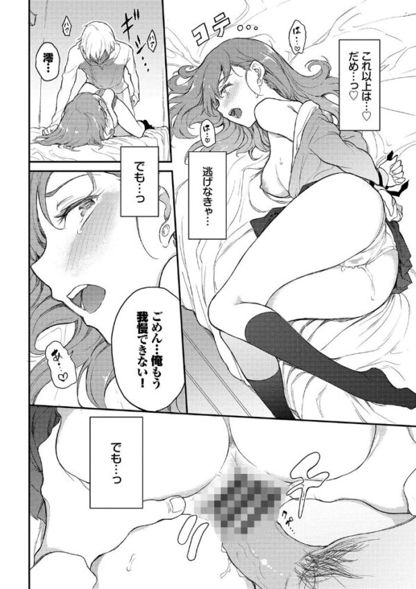 【エロ漫画】 らぶゆー 【FANZA限定】【デジタル特装版】 サンプル画像