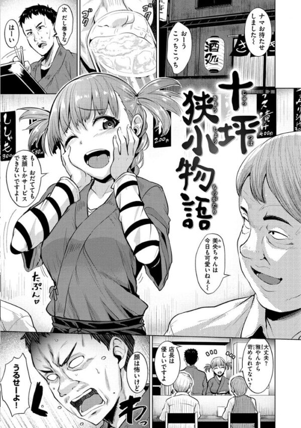 【エロ漫画】巨乳OLとギャルがホテルで密かに中出しフェラ&パイズリを重ねる夜の淫靡な誘惑w サンプル画像