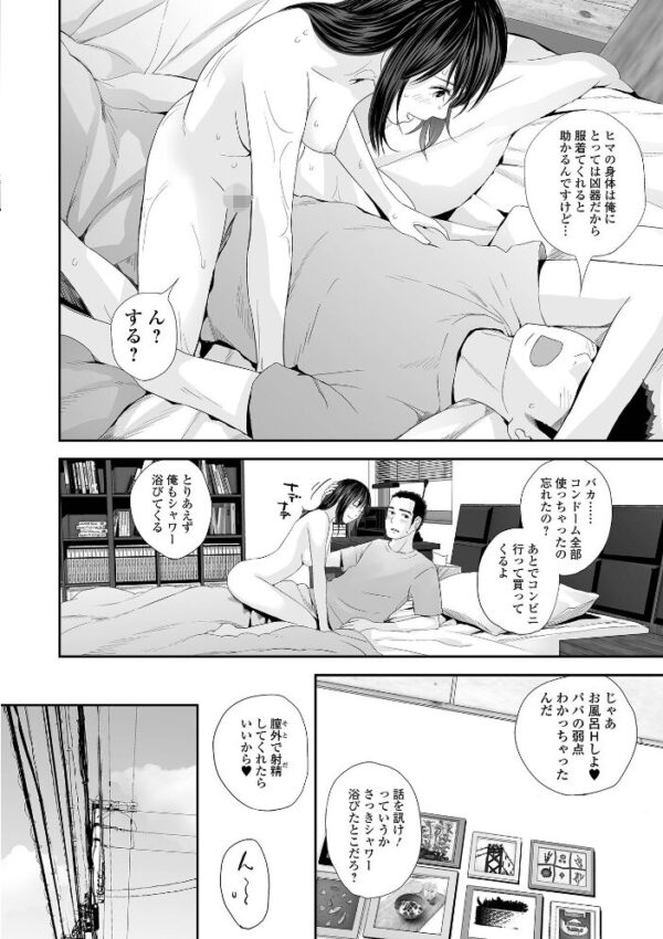 【エロ漫画】姉と妹が近い距離で触れ合い中出しフェラと騎乗位を重ねる禁断の夜ｗ サンプル画像