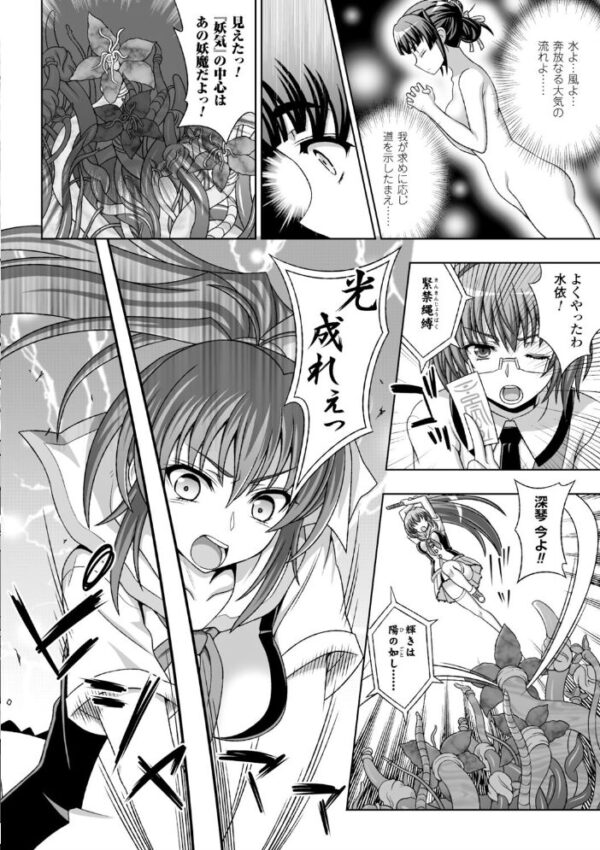 【エロ漫画】巨乳退魔師の姉妹と野外露出セックス 中出しとぶっかけで貪られる夜の島! サンプル画像