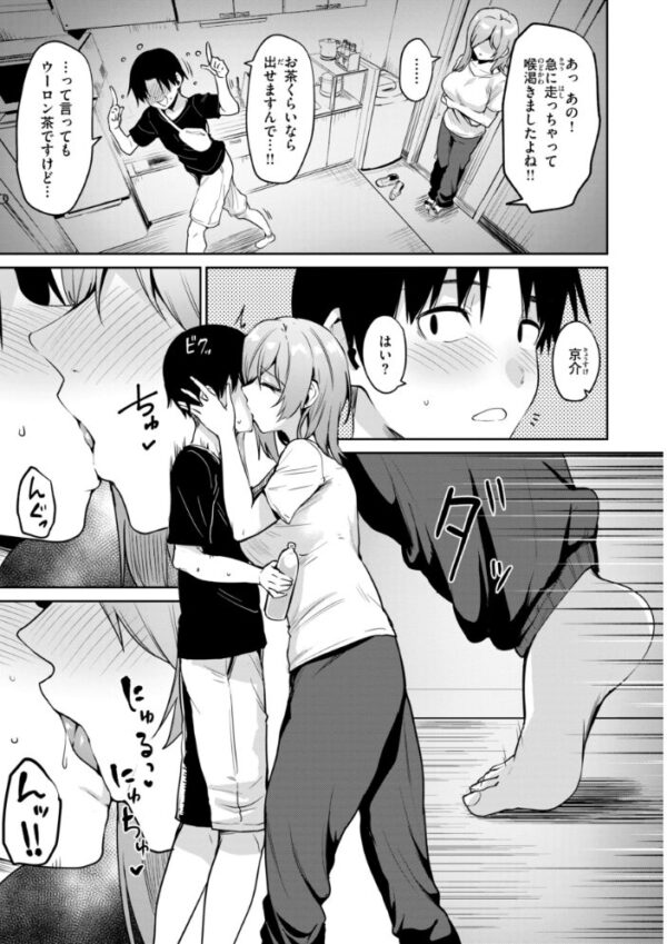 【エロ漫画】巨乳美乳の彼女と露出隠した夜に中出しフェラと騎乗位を楽しむ関係w サンプル画像