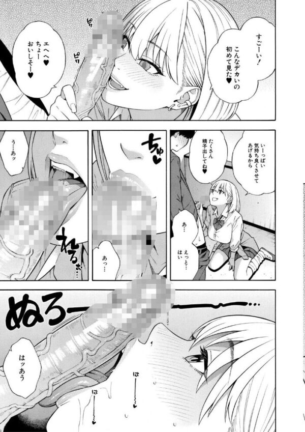 【エロ漫画】巨乳ギャル姉妹と女教師のハーレム搾精、彼女たちのフェラとパイズリで欲望が止まらない夜w サンプル画像