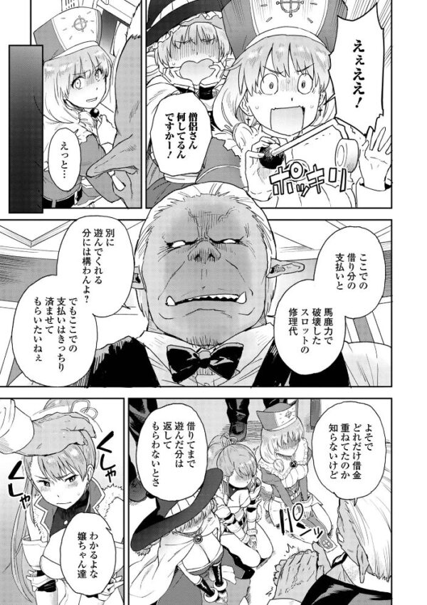 【エロ漫画】巨乳シスターと複数プレイで中出しフェラを堪能する騎乗位ハーレム sensationw サンプル画像