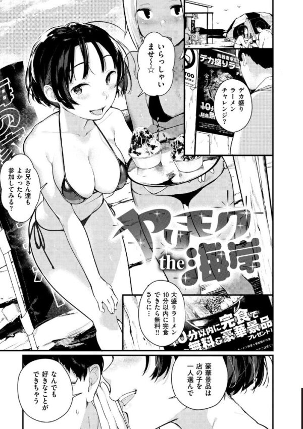 【エロ漫画】美乳ギャルと姉妹の 中出しフェラと手コキで温かな夜が崩れる! サンプル画像
