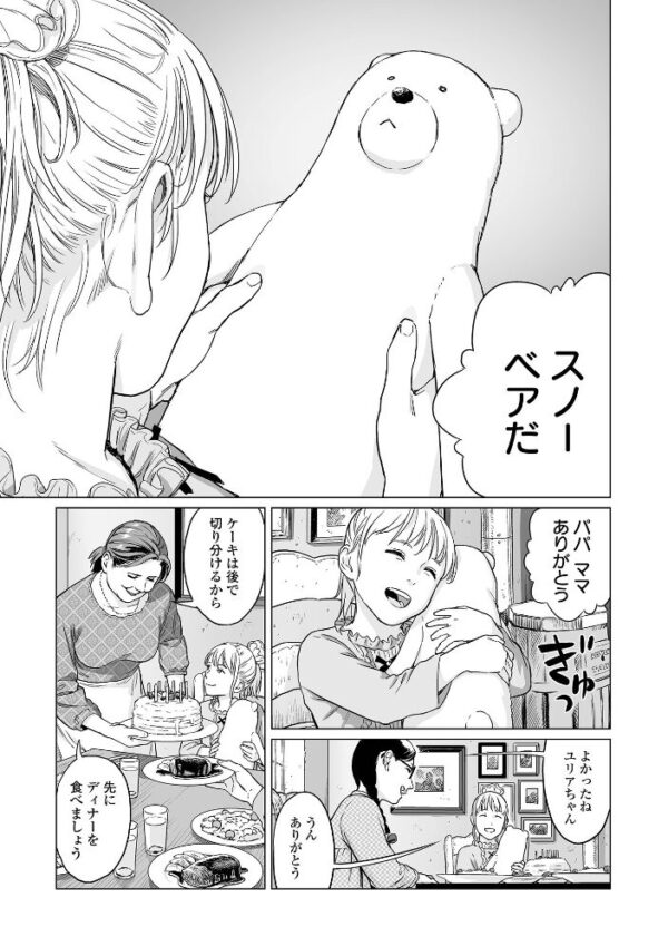 【エロ漫画】姉妹が迷い込んだ山の森で出会う美少女たちと中出し羞恥セックスの禁断ハーフ版ドラマw サンプル画像
