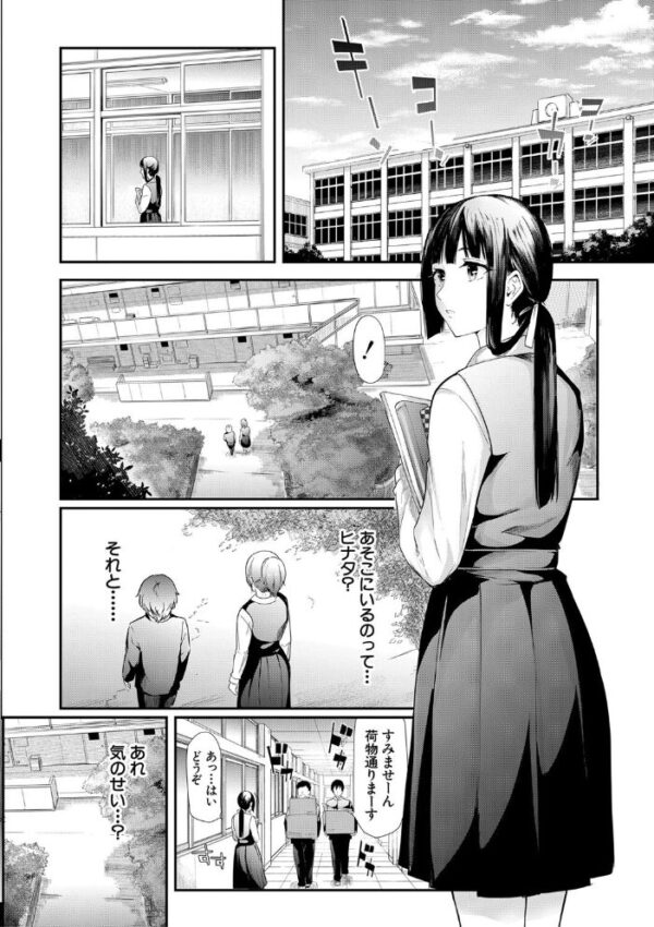 【エロ漫画】姉妹の恋心を彼女たち以外に奪われる瞬間を描く NTR 要素強めの寝取られドラマを巡る夜w サンプル画像