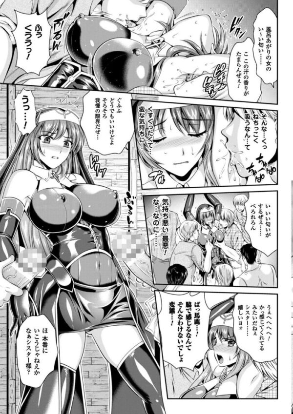 【エロ漫画】シスターと巨乳美少女が淫欲に堕ちる中出しとフェラの拷問的羞恥プレイw サンプル画像