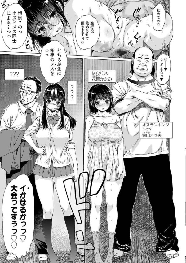 【エロ漫画】寝取られ美乳の熟人妻たちが姉妹と siblings!? 母とOLが中出しフェラで堕ちる夜の乱交!! サンプル画像