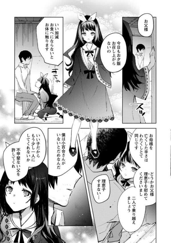 【エロ漫画】美乳の彼女と露出で絡む拘束プレイ 巨乳を狙われ中出しへ導かれる夜!! サンプル画像