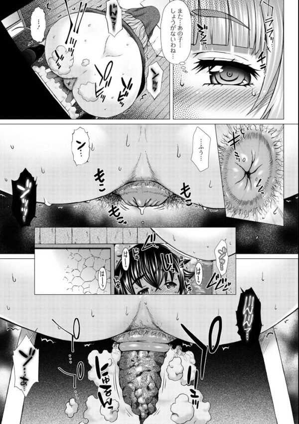 【エロ漫画】巨乳ギャルとシスターが中出しフェラで悶える露出系ハメ撮りの一夜w サンプル画像