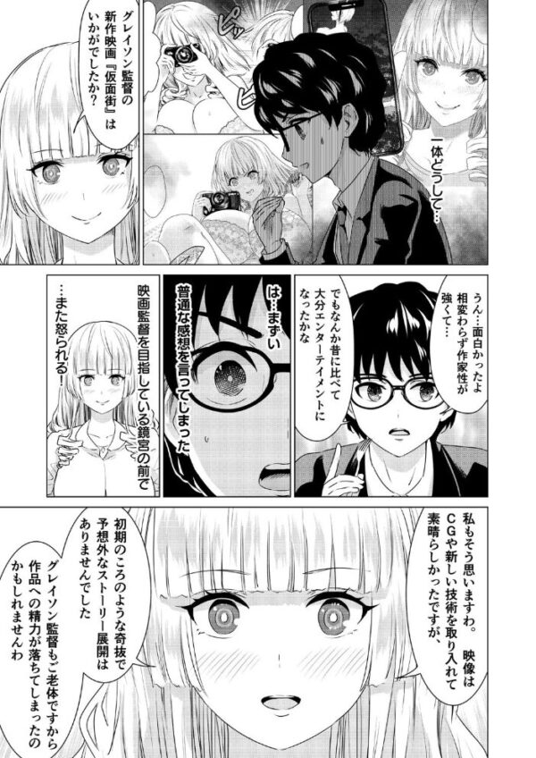 【エロ漫画】巨乳美乳の女生徒が美しい先輩と密室で繰り広げる中出しパイズリと潮吹きの魅惑的な夜w サンプル画像