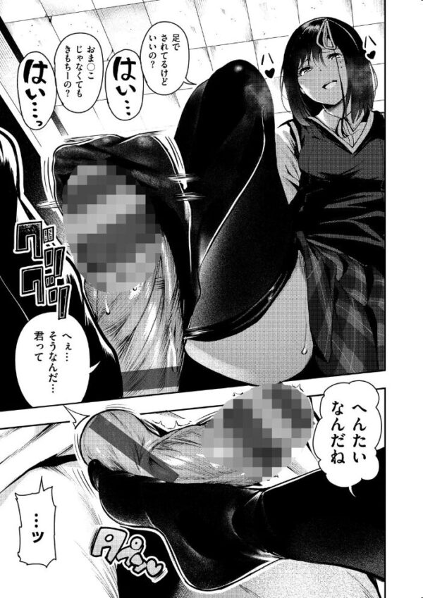 【エロ漫画】ギャル姉と妹を囲むハーレムで巨乳に中出しフェラとパイズリをさせる話w サンプル画像