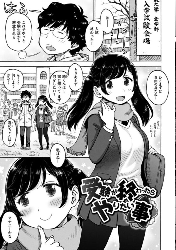 【エロ漫画】 ないみつ サンプル画像