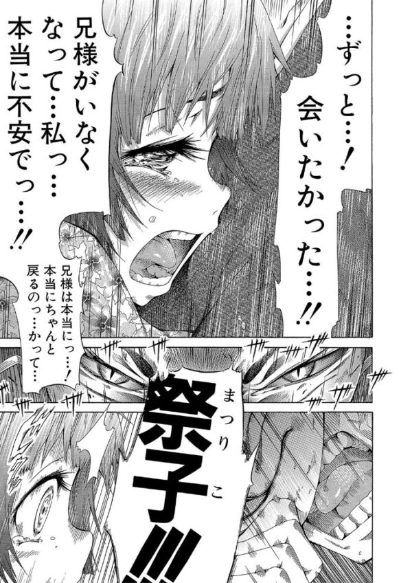 【エロ漫画】ハーレムの美少女たちと中出し尽くす夜の団欒セックスに溺れる私w サンプル画像