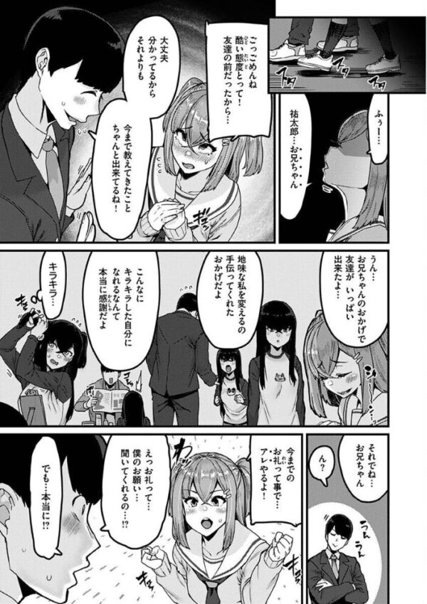 【エロ漫画】巨乳美乳のギャルと熟女が母のような包容で中出しフェラと騎乗位に溺れるハーレム乱交ｗ サンプル画像