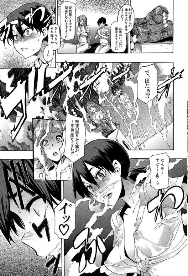 【エロ漫画】現地調査で遭遇した女子大生たちと中出しパイズリに乱交ハーレムを作る教授の文化人類学研究w サンプル画像