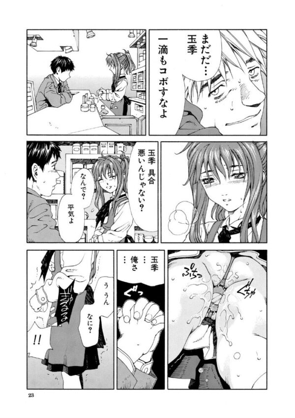【エロ漫画】制服美少女と彼女たちの中出しフェラで大胆に堕ちる騎乗位セックスｗ サンプル画像